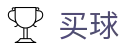 正规买球软件 - 世界杯全站买球入口与高清现场画面同步